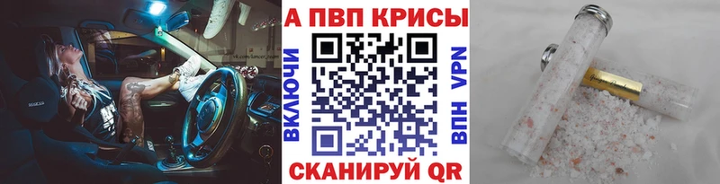 A-PVP крисы CK Купить Руза