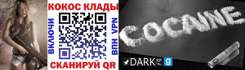 Cocaine Колумбийский  Купить где  Руза 