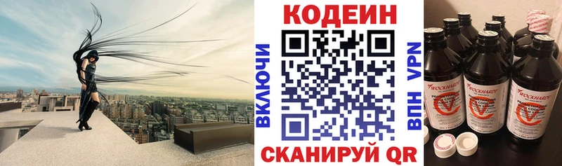 Кодеиновый сироп Lean напиток Lean (лин)  Купить где  Руза 