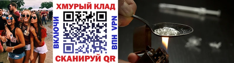 Героин герыч  Купить закладки  Руза 