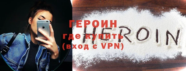 героин Богородск
