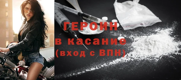героин Богородск