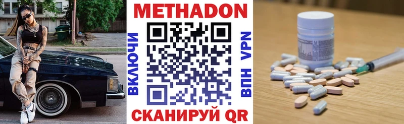 Метадон мёд  Купить  Руза 